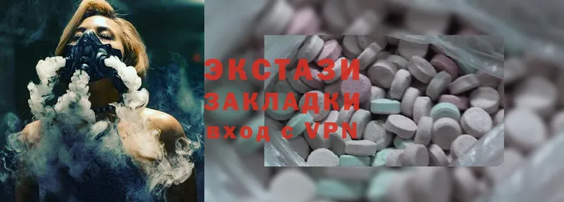 Ecstasy 99%  сколько стоит  Астрахань 